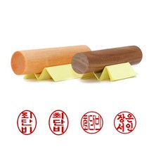 이안 막도장 법인 군번도장 다양한 사이즈의 목도장, 타원/한글 신궁체