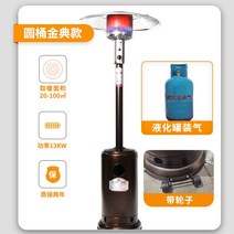 글래스파티오히터 야외 글라스 가스 히터 LPG 가스난로 카페 까페 베이커리, 황금꽃모델연결액화가스탱크+바퀴