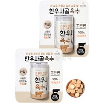 소스락 한우사골육수 동전 코인 육수 3g x 70알 210g x2팩 (코스트코), 2팩