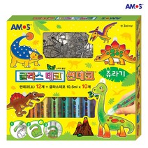 콩꼬물마켓 글라스데코 공룡 만들기 장난감 썬데코 쥬라기 물감 색칠 놀이 그리기 세트