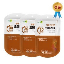 노르웨이오메가3 청소년 성인 남자 여자 20대 30대 30정 3세트