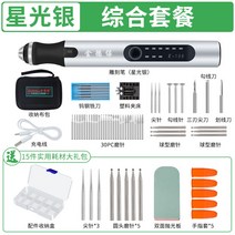 전동 레터링펜 충전식 소형 스피드 금속 옥석 조각기 목공 정밀 공예 작업 전동조각칼, 충전 3단 속도조절 조각기 올인원 패키지 + 1개