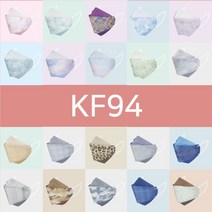 오원 KF94 나인 투톤 마스크 (10매) 패션 컬러 다양한 디자인 선물 세트 연예인 명품 국산 일회용 남성 여성 커플템 봄신상 대형 봄 여름 시원한 얇은, 나인 투톤 B세트X2 (10매)