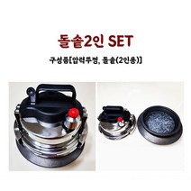 2인용 누룽지 가스 전용 진짜 압력밥솥 가마솥돌솥밥 8분완성 밥도둑 가마솥밥