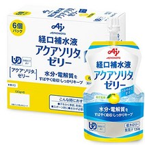 아지노모토 경구 보수액 아쿠아 솔리타 젤리 유자 맛 130g×6개 味の素 経口補水液アクアソリタゼリー ゆず風味 130g×6個