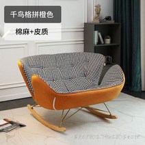 무중력흔들의자 붙박이 네일가구 무릎의자 모던한 흔들 디자인 거실 머리 받침 편안한 인체 공학적 안락 등받이가 있는 부드러운 Silla Nordica 가정용, 2.102x78