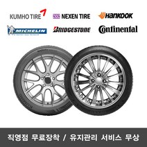 오산평택수원점 무료장착 금호 솔루스 SOLUS TA31 215/65R16, 1개