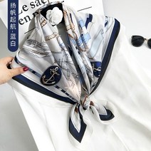 90CM 빅 사각스카프 작은 네모난 수건 여자패션 봄가을 타입 스타일리시 숄 항저우
