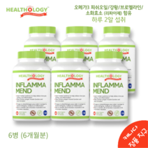 염증 영양제 헬솔로지 캐나다 인플라마맨드 60소프트젤 캡슐 6병 강황 커큐민 블로멜라인 EPA DHA 오메가-3 피쉬오일 마그네슘 리파아제 함유 캐나다 정품 직구 염증 붓기 제거