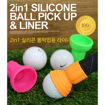 그립에 끼우는 간편 실리콘 골프공회수기 초보용 필드 골프초보 라운딩 필드용품
