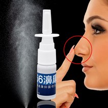 비염 혼잡 스프레이 10ml 비강 의학 건강 관리 부비동염 가려움증