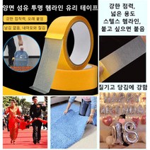 강력양면테이프 양면 섬유 투명 헴라인 유리 테이프 방수 얇은 투명 강력 접착 테이프 양면 (4cm*20m)*2개입*4개입*6개입, 화이트(4cm*20m), 4개입