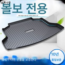 전용 23볼보 XC60S60XC40XC90V60S60LS80L22테리어S90트렁크매트V40, 15-23스타일XC90【양귀】, 일반