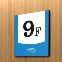 카시드 WNS_F133 건물층수 빌딩층수 층수번호 층별숫자 아파트층수 표지판 표시판 표찰 안내판 호실판, 포맥스