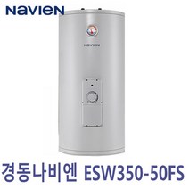 경동나비엔 전기온수기 50리터 바닥설치형 ESW350-50FS 상향식, 주방용코브라수전