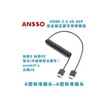 Ansso HDMI 2.0 4K 60P SLR 스태빌라이저 초경량 소프트 HDMI 스프링 라인 미니 마이크로 아토모스 3.3mm 직경가는 라인 쇼건 7, 02 A-A_01 기타