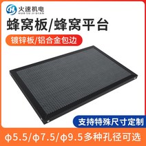 작업 테이블 벌집 레이저 커터 조각기 절단기용 벌집판 작업 지지대 알루미늄 합금 절단기 부품, B. 30x50cm개
