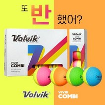 볼빅 비비드 콤비 반반골프공 반반볼 12구