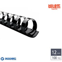 스프링제본 12 100P검정 루즈리프 제본스프링 링고리