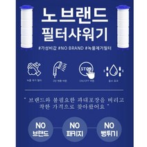 수전 수돗물 물도깨비 녹물필터 2M 스테인레스 미세섬유, 1개