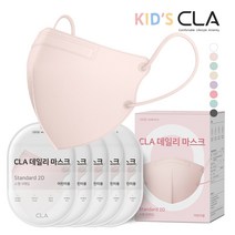 CLA 데일리 유아동 키즈 어린이 새부리형 컬러 소형 마스크 2D, 50매, 핑크(공산품)