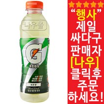 롯데 게토레이 레몬 600ml x20