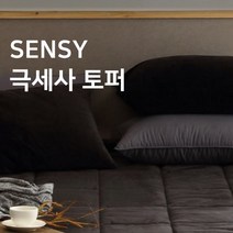 접이식매트리스 SENSY 극세사 토퍼 침대 수면 매트 패드 Q 퀸 사, 향기나무 본상품선택