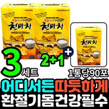 성인 파우더 하늘천 야생천마 환절기 외떡잎식물 덩이줄기 하이드로벤질 제2인산칼슘 몸에좋은산야초 50대 분말 엑기스 맵쌀 마목과 대두레시틴 옥수수콘함유 말린 글리세린지방산에스테르