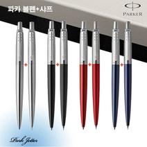 파카 조터 볼펜+샤프 세트 무료선물포장, 로얄 블루 CT(각인안함)