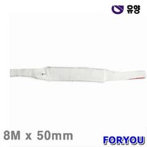 Foryou14511 유양 슬링벨트 8m 50mm 1개 운반 벨트 포장 하역 체인 클램프