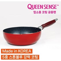 퀸센스 포시즌 국내산 5중코팅 업소용 튀김팬 볶음팬 후라이팬 궁중팬 업소용팬 1개, 궁중팬32cm