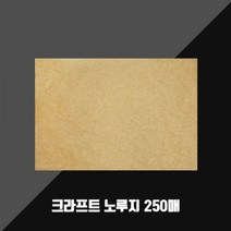 나skswint_크라프트 노루지 (무코팅) 250매 음식종이 유산지 기름받이 포장용 빵종이 받침 치킨♥winters, ♥나누리겨울!, ♥나누리겨울!