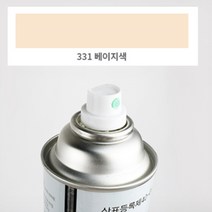 331 베이지색 락카 스프레이 흰색 건 장 은색 신나 투명 무광, 단일품목