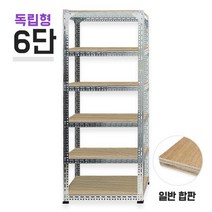 [아이템파트너] 독립형 620아연 중량앵글 6단(5칸) 합판 높이 2100mm, 합판 12mm 1400x300_2100_아연