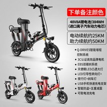 전기 자전거 전동 킥보드 배달 운동 패달 겸용 성인 초경량 미니 리튬 스쿠터 휴대용 이중 접이식 배, 8A 50km