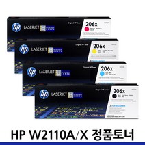 HP W2110A 정품토너 M255nw M255dw M282nw M283fdw, W2112X 대용량 노랑/정품