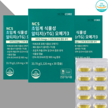 뉴트리코어 NCS 초임계 식물성 알티지 오메가3 KD파마 1 126mg X 30캡슐 3통