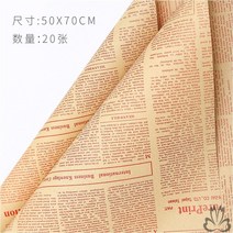 카메라 배경 종이 꽃술 포장용지 생화 기프트 크라프트지 줄기 부케 재료 책싸개를 씌우다 클래식 영문 신문 2603254158, 50 *70 영문 레드 20 장