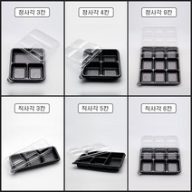 맘앤팩 AJ 정사각 직사각 3칸 4칸 5칸 6칸 9칸 반찬용기, 1) 직사각 3칸, 1박스 (1000개), 1개, 1개