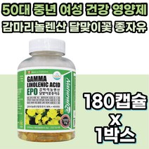 달맞이꽃종자유 비타민E 여성 월경 전 증후군 영양제 GLA 감마 리놀렌산 리놀레산 40대 60대 여자 갱년기 달맞이 종자유 오일 50대 중년 여성 감마리놀렌산 직수입 고함량 홈쇼핑