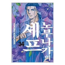 노부나가의 셰프 34 / 대원씨아이# 비닐포장**사은품증정!!# (단권+사은품)