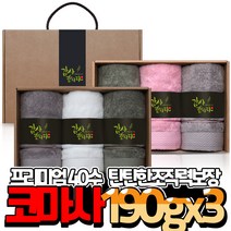 헤리티지더블라인3p 수건선물세트 호텔수건 돌 칠순 팔순 학교 교회 회사 단체 답례품 HDL-3, 꽃길만 걸어요, A세트