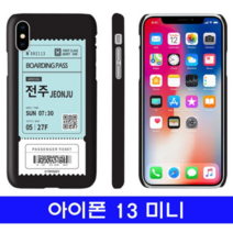 오너클랜 아이폰 13미니 여행티켓 cz하드 케이스