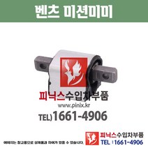벤츠 미션미미 C200 KOMPRESSOR W204 (07~10년) 미션마운트 모터마운트 수입차부품 수입차용품 PA05939