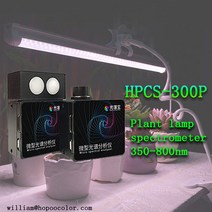 식물 램프 분광계 PAR PPFD(Umol/m2/s) 미터 스펙트럼 분석기 HPCS300P 350-800nm ppfd 파, 한개옵션0