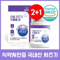 차즈기 국산 차조기 추출물 농축분말 눈 영양제