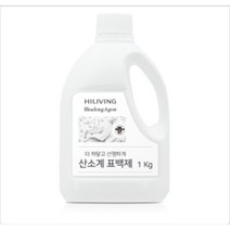 산소계 표백제 유해 세균제거 알로에베라 표백효과 뎀마크효소 하이리빙