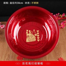 세수대 축하용 대야 용품 결혼기념일 신부 혼수 레드 대집보 시집가다 완전무결 기쁘다 1739292086, 38cm 스텐레스 우리 결혼했어