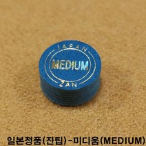 금남당구재료 잔팁-M(1개) 일제팁 DS산체스팁 강동궁팁 개인선수용팁 개인용팁 까무이팁 다이아몬드11겹팁 다이아몬드13겹팁 다이아몬드5겹팁 다이아몬드6겹팁 다이아몬드블랙6겹팁 다이, 청색