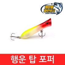 (행운을파는낚시) 행운 탑 포퍼(11g) 탑워터 하드베이트 스틱베이트 포퍼 배스 루어낚시, 09. LTF-I컬러(11g)